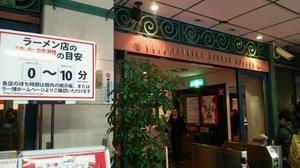 新横浜ラーメン博物館の写真n