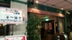 新横浜ラーメン博物館 親子で昭和の町並みとラーメンを堪能
