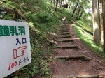 質志鍾乳洞公園の写真m
