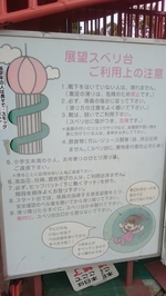 川口市立グリーンセンター