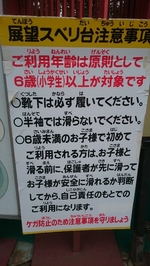 川口市立グリーンセンター