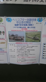 陸上自衛隊広報センター「りっく...