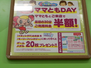 イオンモール京都桂川 映画を観る日は半券提示サービスでよりお得に遊んじゃおう の体験レポート Kids Play キッズプレイ