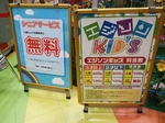 イーアスつくばの写真w