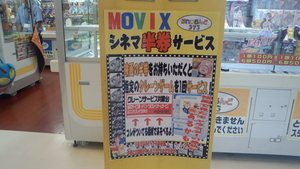 三井ショッピングパーク ららぽーと柏の葉 超お得 映画の半券を持って食事をしましょう の体験レポート Kids Play キッズプレイ