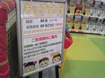 モラージュ柏の写真w