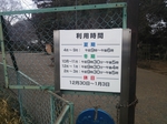内牧公園の写真f