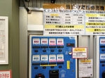 元気プラザ