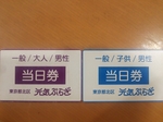 元気プラザ