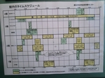 越谷市科学技術体験センター「ミ...