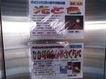 越谷市科学技術体験センター「ミ...