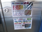 越谷市科学技術体験センター「ミ...
