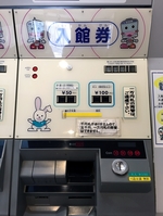 電車とバスの博物館の入場券の写真