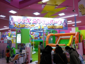 アクロスモール新鎌ヶ谷 2階にキッズスペースあり の体験レポート Kids Play キッズプレイ