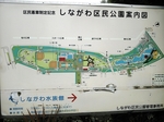 しながわ水族館