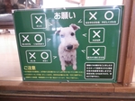 那須どうぶつ王国