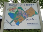 郡山カルチャーパークの写真c