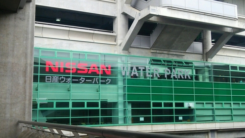 日産ウォーターパークのおすすめポイントや地図 体験レポート1件 1 1 Kids Play キッズプレイ