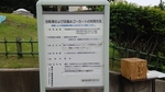 大谷田南公園