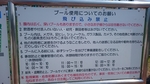 蓮沼ウォーターガーデン
