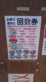 蓮沼ウォーターガーデン