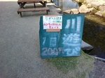 遊膳